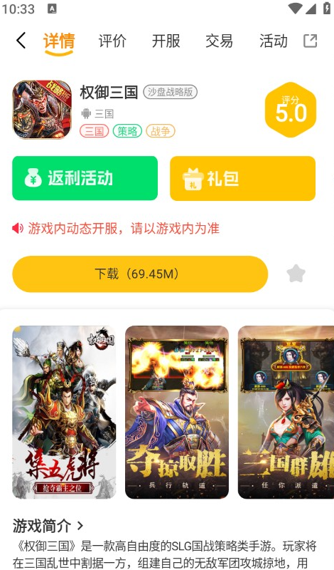 寻欢游戏盒