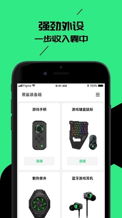 黑鲨装备箱5.1.0版本