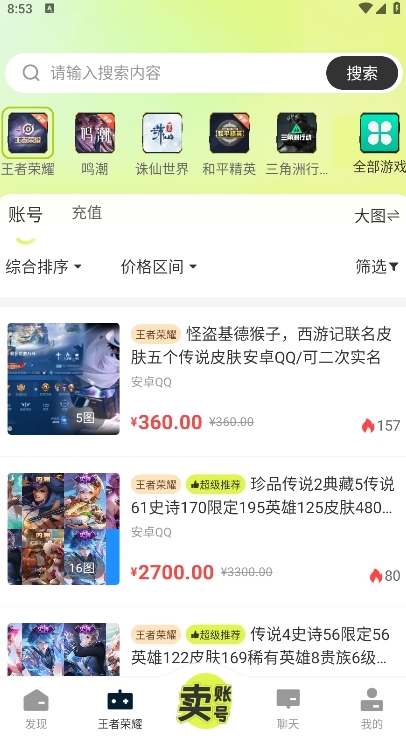 卡卡账号交易