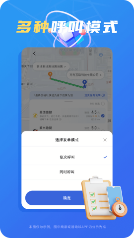 真省钱聚合跑腿
