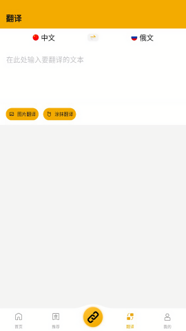 中俄头条