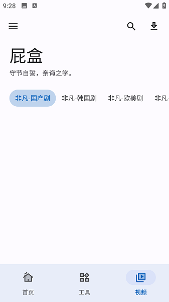 屁盒工具箱