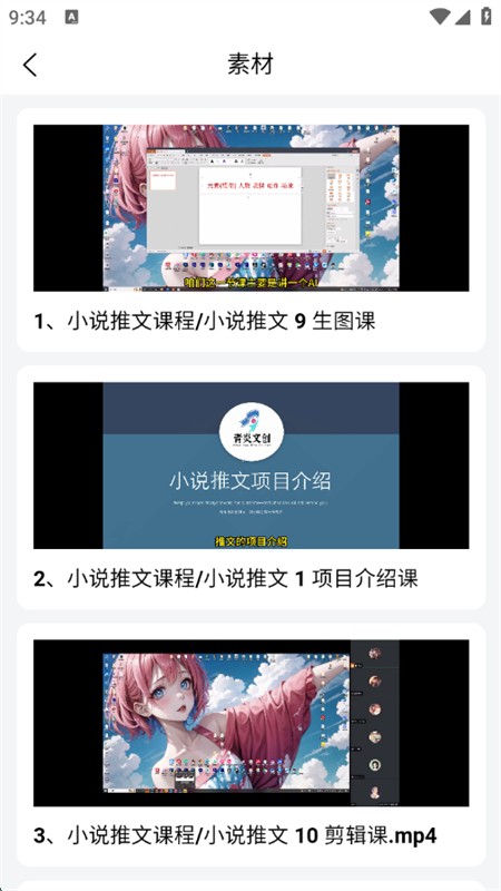 炎推小说授权app