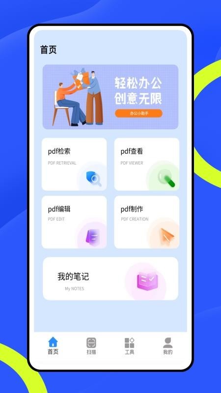 全能签