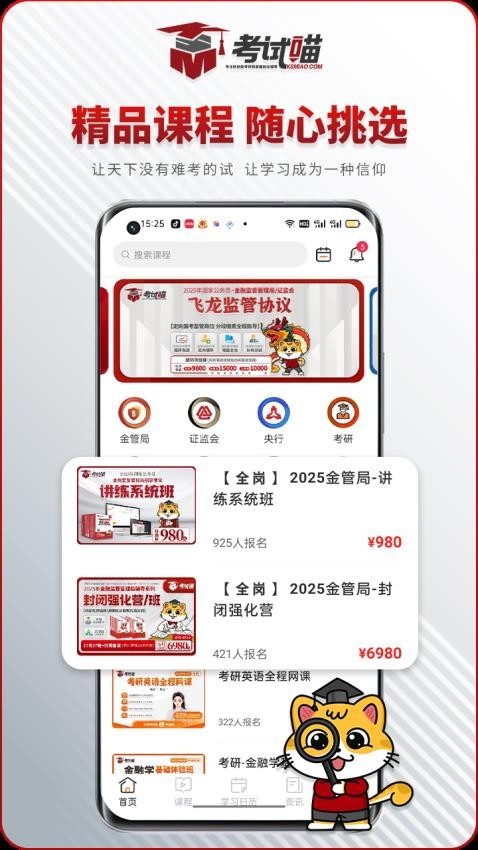 考试喵