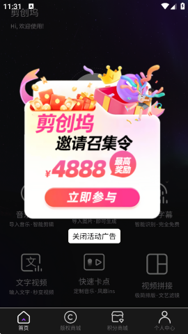 剪创坞