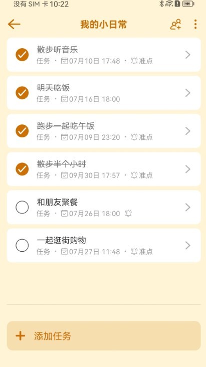 小猫ToDo