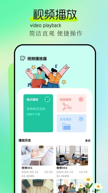 惊鸿视频
