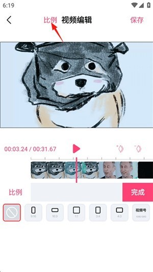 视频编辑神器