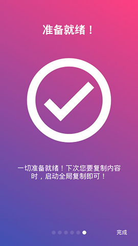 universal copy全局复制