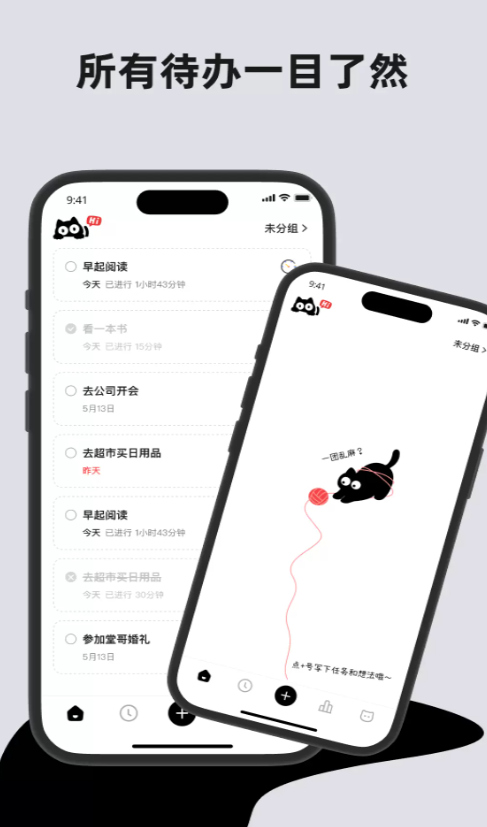 懒猫清单