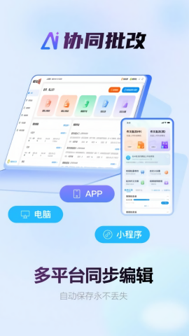 批改邦