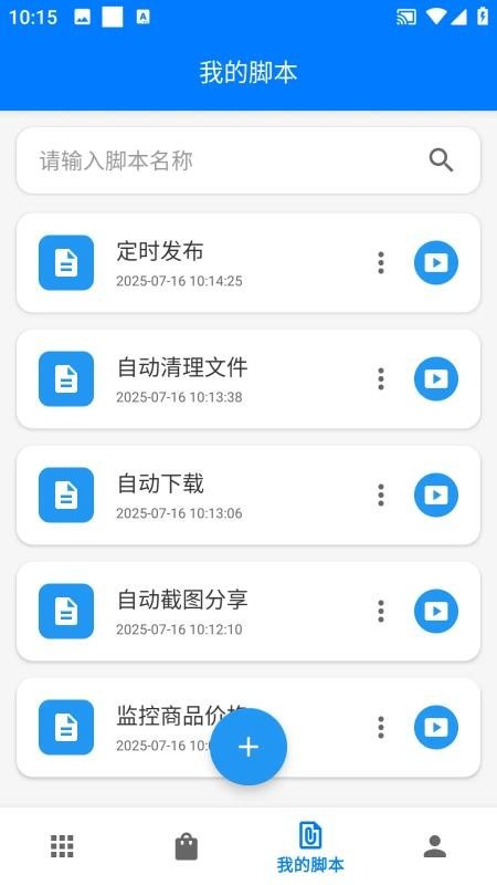 一键精灵