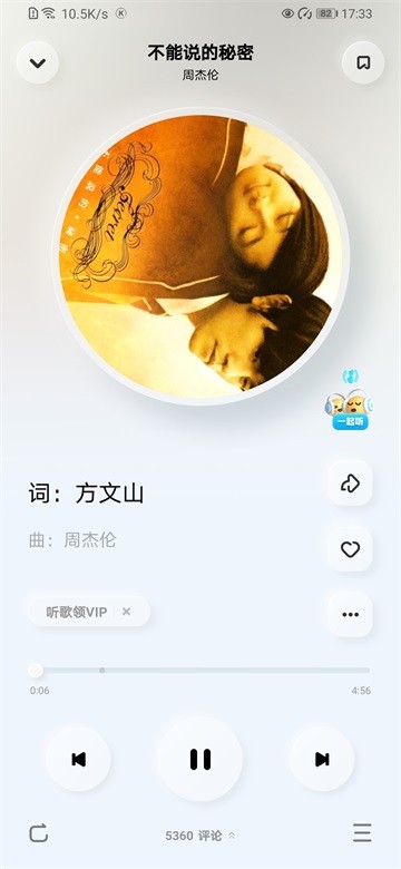 酷狗概念版3.00永久免费版