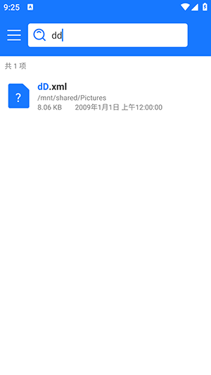 文件搜索