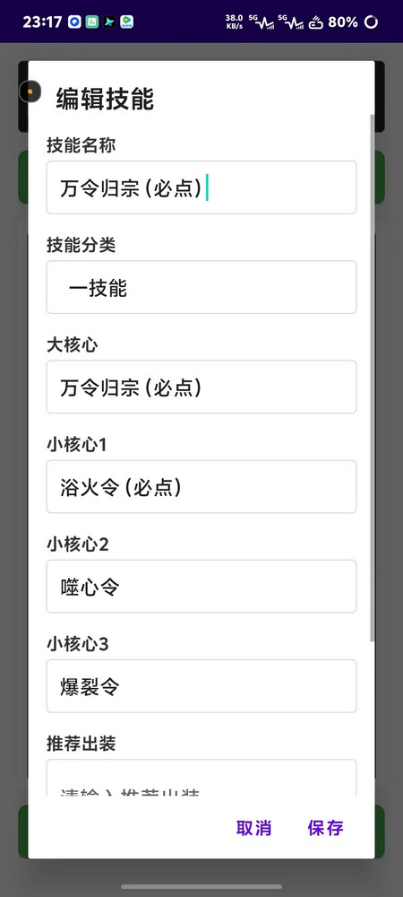 王者荣耀觉醒之战工具最新版