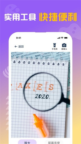 闪抓游戏盒子最新版