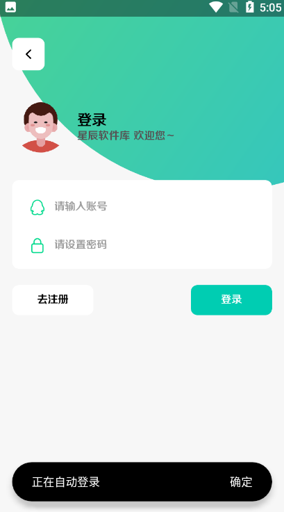 轩云软件库