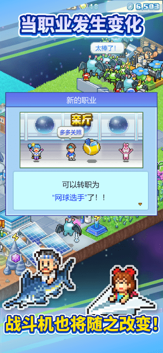探险异星飞行队汉化版