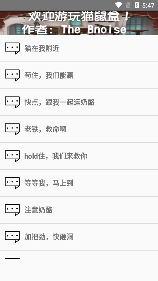杰瑞语音盒