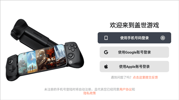 盖世游戏4.1.1版本