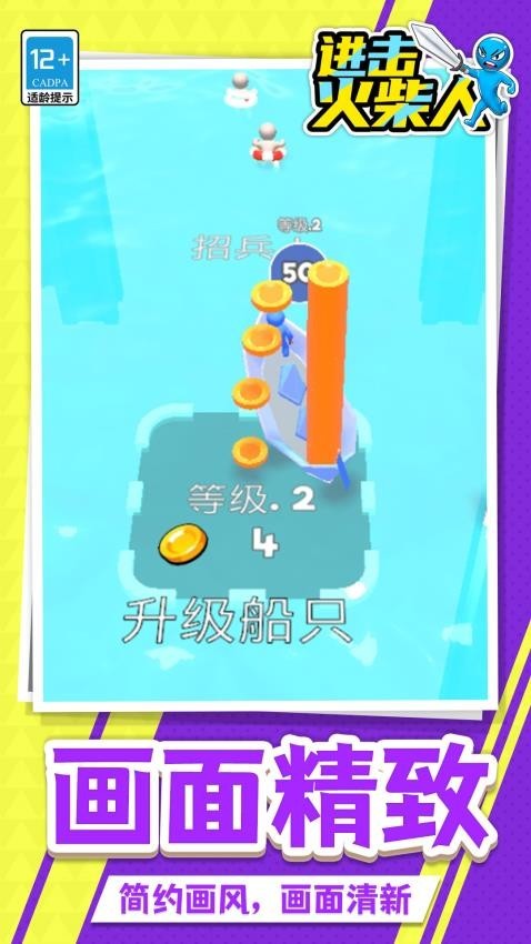 进击火柴人单机版