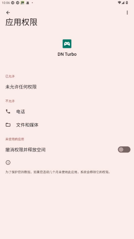 DNTurbobeta传说对决美化包2025年