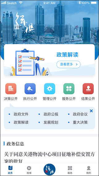 徐汇通