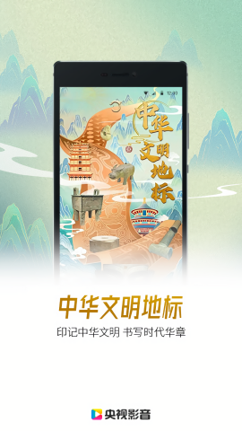 央视影音tv版