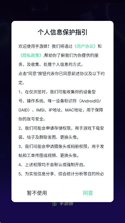 手游姬
