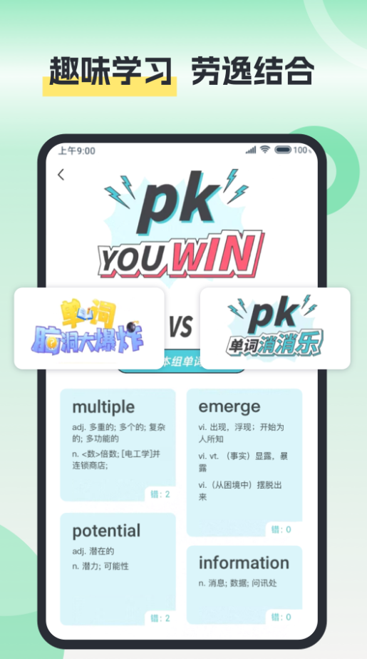 塔塔四六级