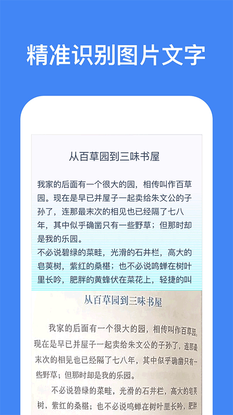 文字识别