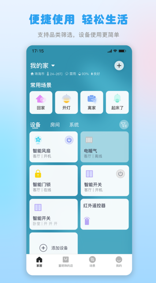 格力空调万能遥控器手机版