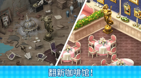 庄园咖啡厅无限星星中文版