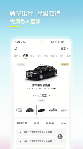 光速出行