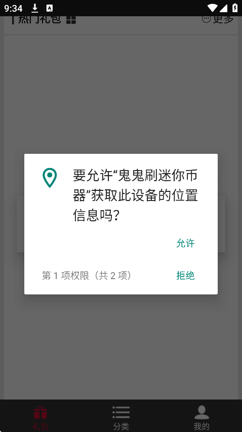 鬼鬼刷迷你币器