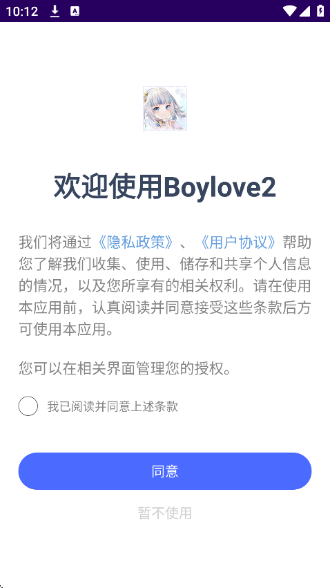 boylove2