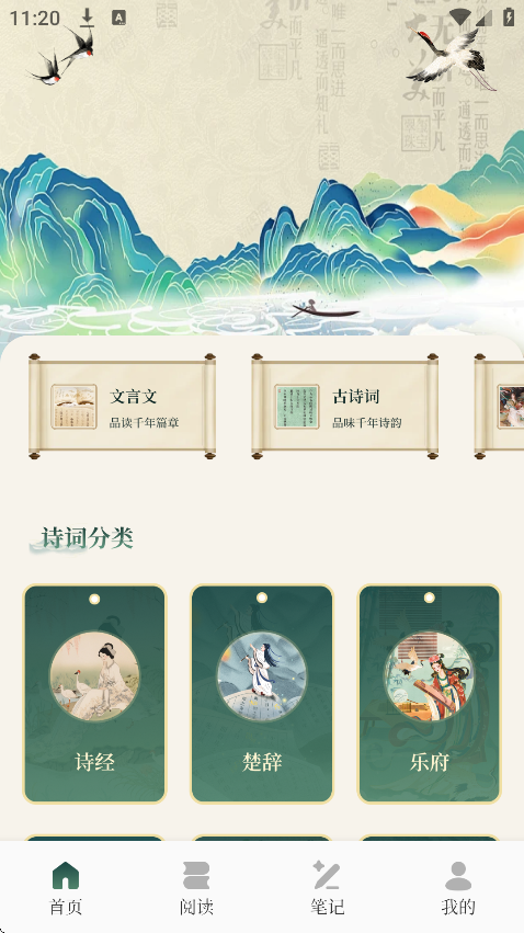 古兰诵读中文app