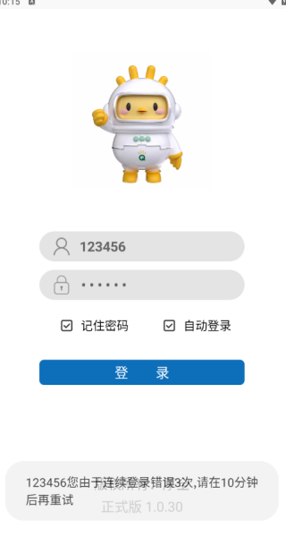 厚全OA