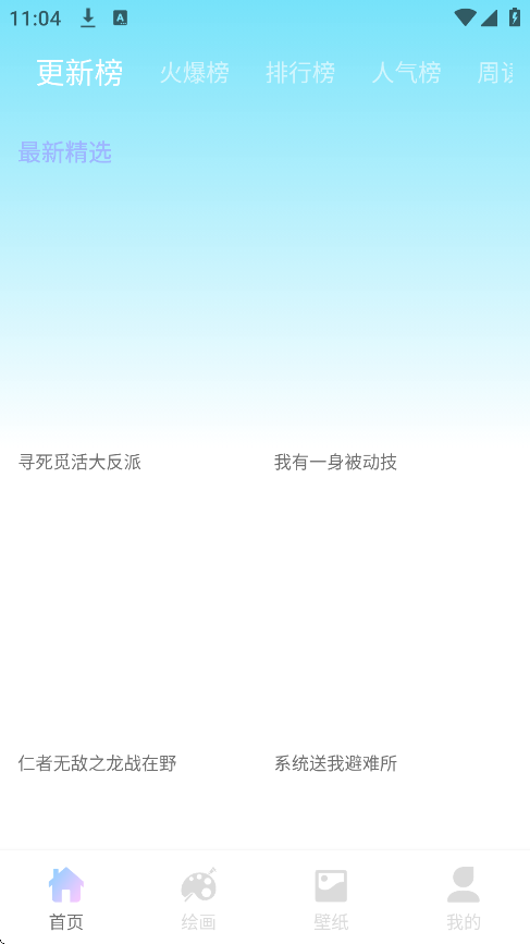 漫天台