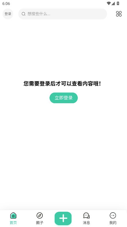 心悦社区