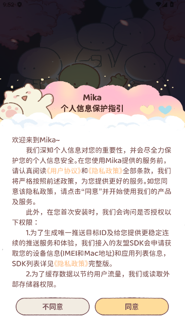 mika闺蜜养宠app