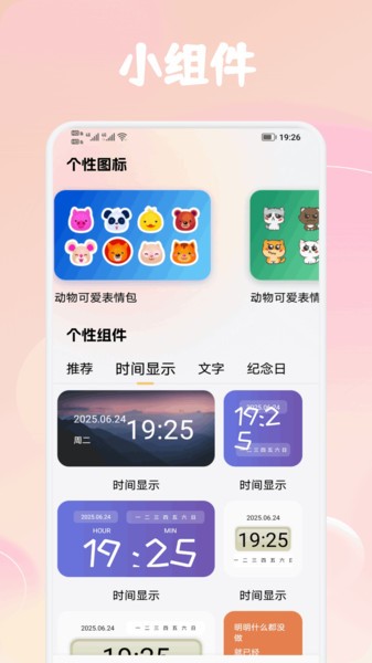 小萝莉壁纸屋