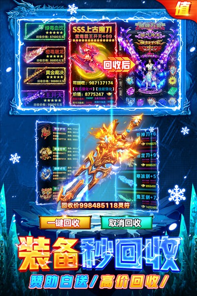 部落传奇