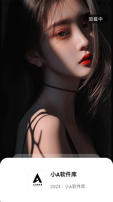 小A软件库