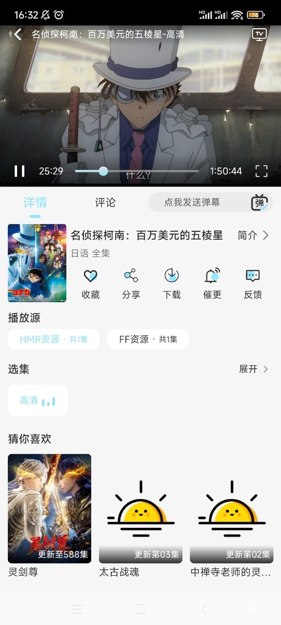 晴天4k