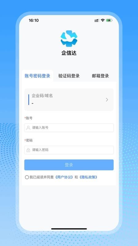 企信达