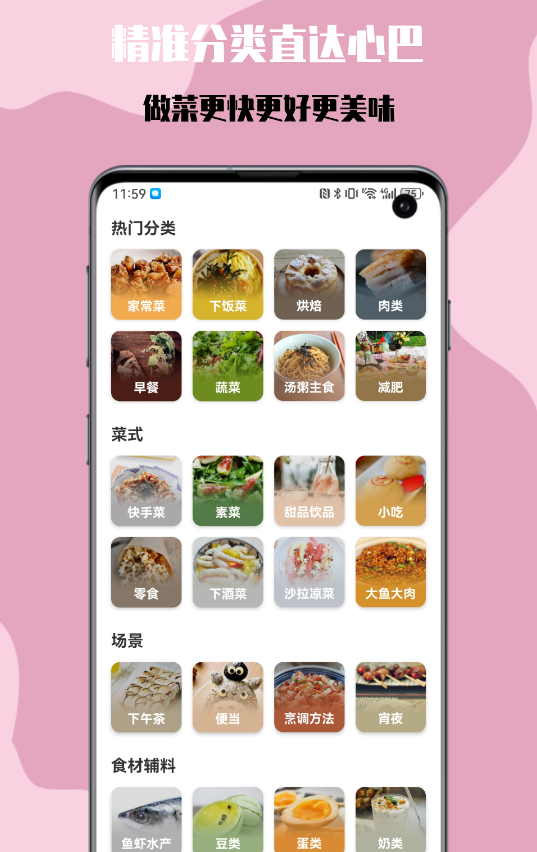 小白学做菜