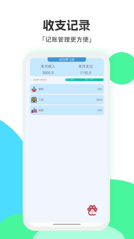 还贷计算器