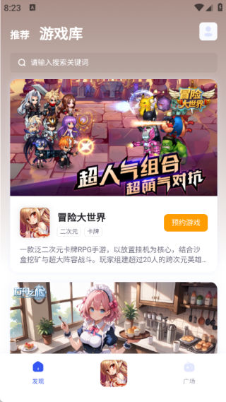 链游阁